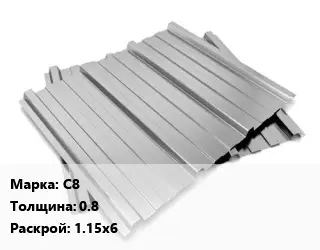 Профнастил оцинкованный С8 s=0.8 1.15х6